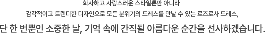 프리미엄 웨딩드레스